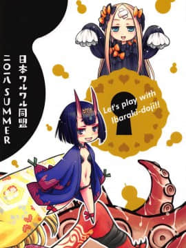 [沒有漢化] (C94) [日本ワルワル同盟 (有馬啓太郎)] バラギンと遊ぼう!! 2 (Fate_Grand Order)_19