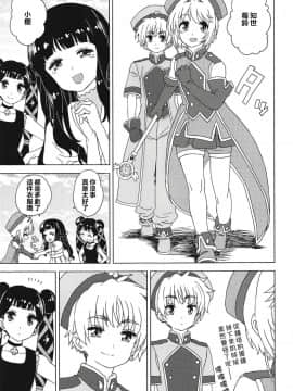 [沒有漢化] [MURDERHOUSE (若穂りく)] 劇2後日ばなし (カードキャプターさくら)_09