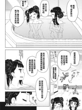 [沒有漢化] [MURDERHOUSE (若穂りく)] 劇2後日ばなし (カードキャプターさくら)_14