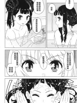 [沒有漢化] [MURDERHOUSE (若穂りく)] 劇2後日ばなし (カードキャプターさくら)_16