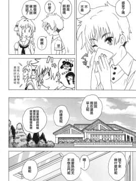 [沒有漢化] [MURDERHOUSE (若穂りく)] 劇2後日ばなし (カードキャプターさくら)_26