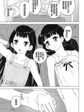 [沒有漢化] [MURDERHOUSE (若穂りく)] 劇2後日ばなし (カードキャプターさくら)_27