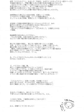 [沒有漢化] [MURDERHOUSE (若穂りく)] 劇2後日ばなし (カードキャプターさくら)_28