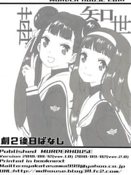 [沒有漢化] [MURDERHOUSE (若穂りく)] 劇2後日ばなし (カードキャプターさくら)_30