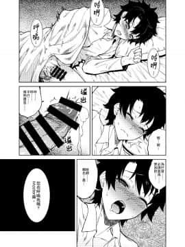 (FF33)[F.W.ZHolic(FAN)] 母性的支配 (Fate Grand Order)__015