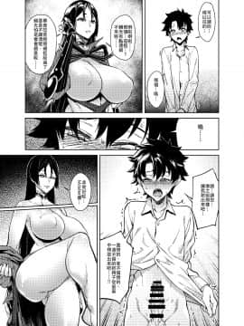 (FF33)[F.W.ZHolic(FAN)] 母性的支配 (Fate Grand Order)__017