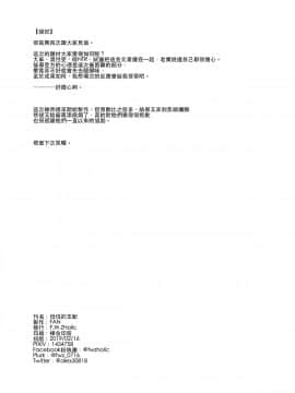 (FF33)[F.W.ZHolic(FAN)] 母性的支配 (Fate Grand Order)__026
