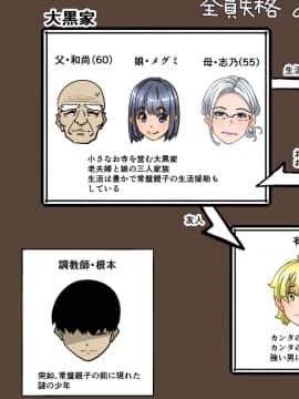 [華フック] 全員失格エピローグ・二年後の再会 性奴隷親子の母子交尾_3