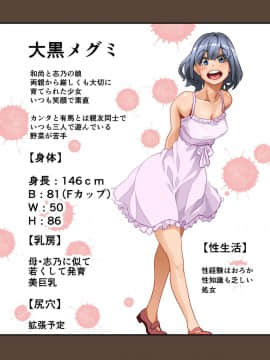 [華フック] 全員失格エピローグ・二年後の再会 性奴隷親子の母子交尾_8