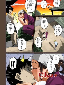 [華フック] 全員失格エピローグ・二年後の再会 性奴隷親子の母子交尾_24