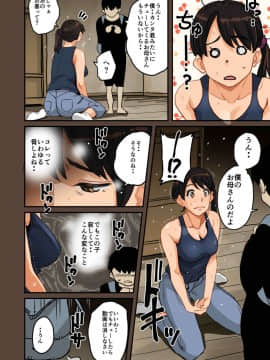 [華フック] 全員失格エピローグ・二年後の再会 性奴隷親子の母子交尾_28