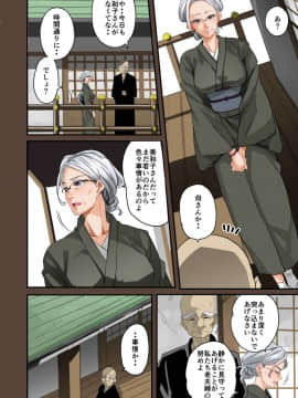 [華フック] 全員失格エピローグ・二年後の再会 性奴隷親子の母子交尾_88