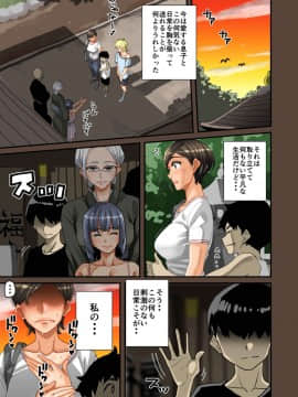 [華フック] 全員失格エピローグ・二年後の再会 性奴隷親子の母子交尾_107