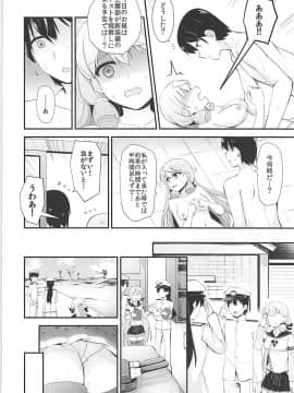 (砲雷撃戦!よーい!三十八戦目) [瑞宅 (瑞氏)] 明石と提督のオシゴト (艦隊これくしょん -艦これ-)_13