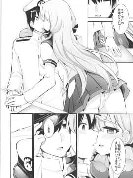 (砲雷撃戦!よーい!三十八戦目) [瑞宅 (瑞氏)] 明石と提督のオシゴト (艦隊これくしょん -艦これ-)_15
