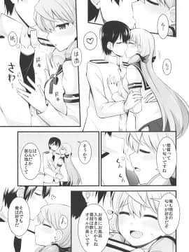 (砲雷撃戦!よーい!三十八戦目) [瑞宅 (瑞氏)] 明石と提督のオシゴト (艦隊これくしょん -艦これ-)_16