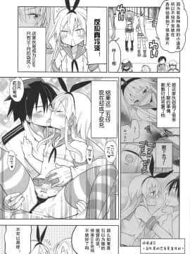 [偶尔上舰汉化组] (C91) [T-NORTH (松本ミトヒ。)] 鹿島くんには提督がいない (艦隊これくしょん -艦これ-)_06