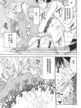 [偶尔上舰汉化组] (C91) [T-NORTH (松本ミトヒ。)] 鹿島くんには提督がいない (艦隊これくしょん -艦これ-)_18