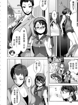[小柳ロイヤル] 肝心カナメの悪魔学 1-3_1 (004)
