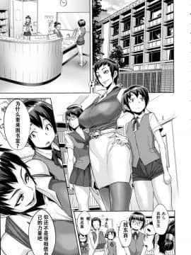[小柳ロイヤル] 肝心カナメの悪魔学 1-3_1 (019)