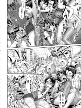 [小柳ロイヤル] 肝心カナメの悪魔学 1-3_1 (022)