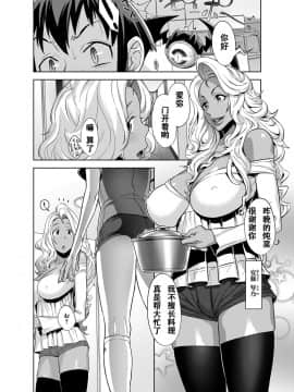 [小柳ロイヤル] 肝心カナメの悪魔学 1-3_2 (020)