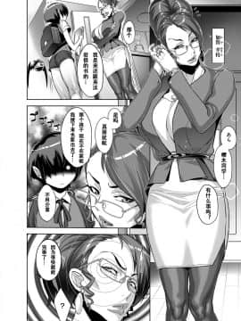 [小柳ロイヤル] 肝心カナメの悪魔学 1-3_2 (028)