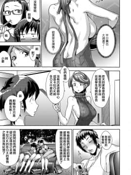 [小柳ロイヤル] 肝心カナメの悪魔学 1-3_3 (019)