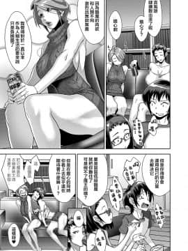 [小柳ロイヤル] 肝心カナメの悪魔学 1-3_3 (021)
