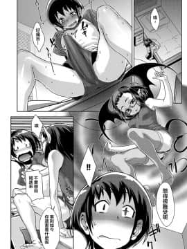 [小柳ロイヤル] 肝心カナメの悪魔学 1-3_3 (022)