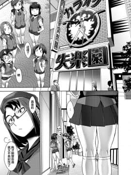 [小柳ロイヤル] 肝心カナメの悪魔学 1-3_3 (031)