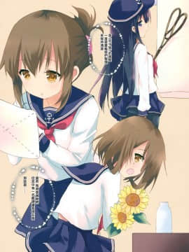 [山樱汉化] (C96) [Angel Bless (月路)] ヴェルちゃんの、おそうじとうばん (艦隊これくしょん -艦これ-)_03