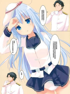[山樱汉化] (C96) [Angel Bless (月路)] ヴェルちゃんの、おそうじとうばん (艦隊これくしょん -艦これ-)_05