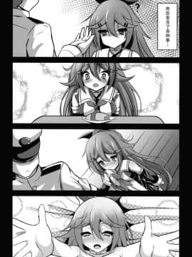 [脸肿汉化组] (C92) [岡虎屋 (岡虎)] 提督依存度MAX山風 (艦隊これくしょん -艦これ-)_004
