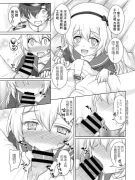 [脸肿汉化组] [にゅうたいぷ研究所 (理)] Darling is in sight! (艦隊これくしょん -艦これ-) [DL版]_06