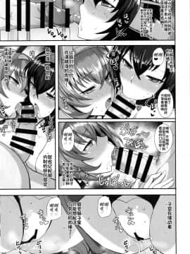 (C94) [玉子房 (隈吉)] 堕ちゆく姉妹陥 (艦隊これくしょん -艦これ-) [不咕鸟汉化组]_024