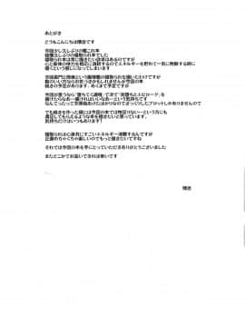 (C94) [玉子房 (隈吉)] 堕ちゆく姉妹陥 (艦隊これくしょん -艦これ-) [不咕鸟汉化组]_028