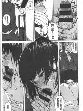 [4K漢化組][石川シスケ] キツデレ_036