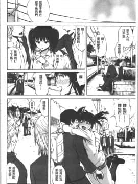 [4K漢化組][石川シスケ] キツデレ_045