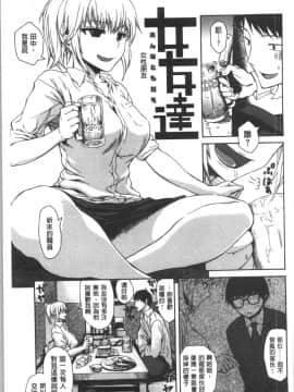 [4K漢化組][石川シスケ] キツデレ_064