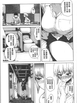 [4K漢化組][石川シスケ] キツデレ_066