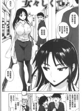 [4K漢化組][石川シスケ] キツデレ_080