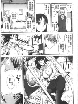 [4K漢化組][石川シスケ] キツデレ_082