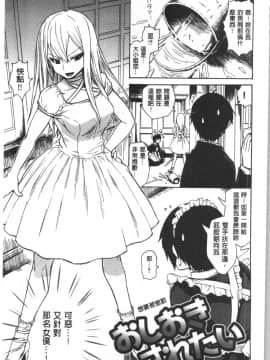 [4K漢化組][石川シスケ] キツデレ_112