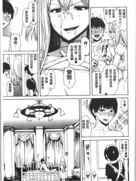 [4K漢化組][石川シスケ] キツデレ_116