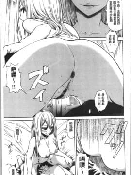 [4K漢化組][石川シスケ] キツデレ_118