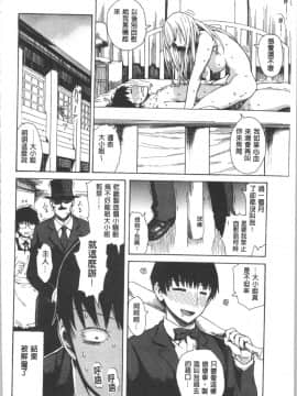 [4K漢化組][石川シスケ] キツデレ_127