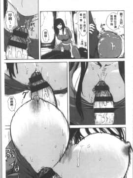 [4K漢化組][石川シスケ] キツデレ_166