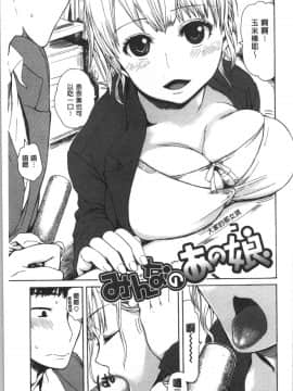 [4K漢化組][石川シスケ] キツデレ_174