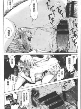 [4K漢化組][石川シスケ] キツデレ_187